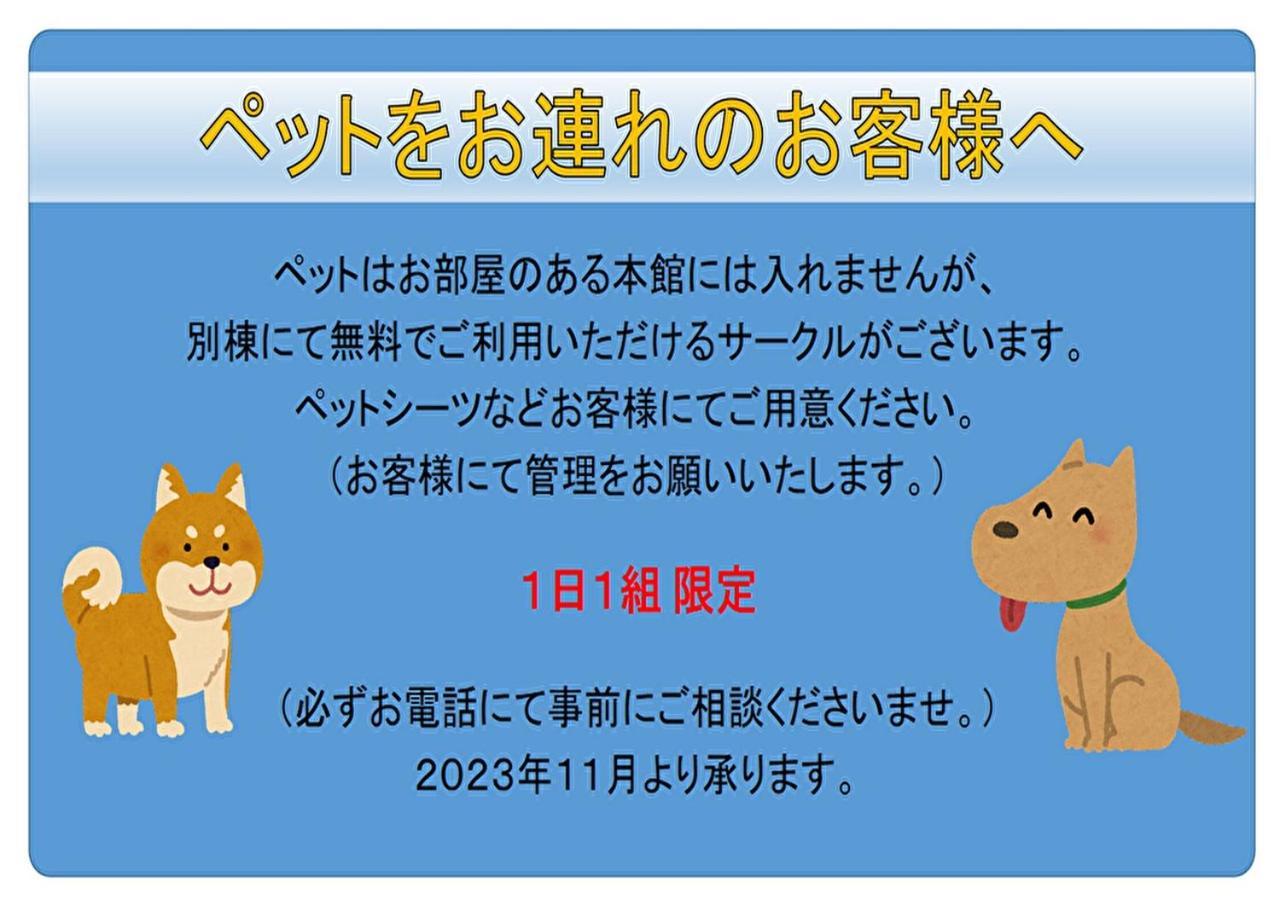Oyo Ryokan Hamanako No Yado Kosai - Vacation Stay 38825V Bagian luar foto